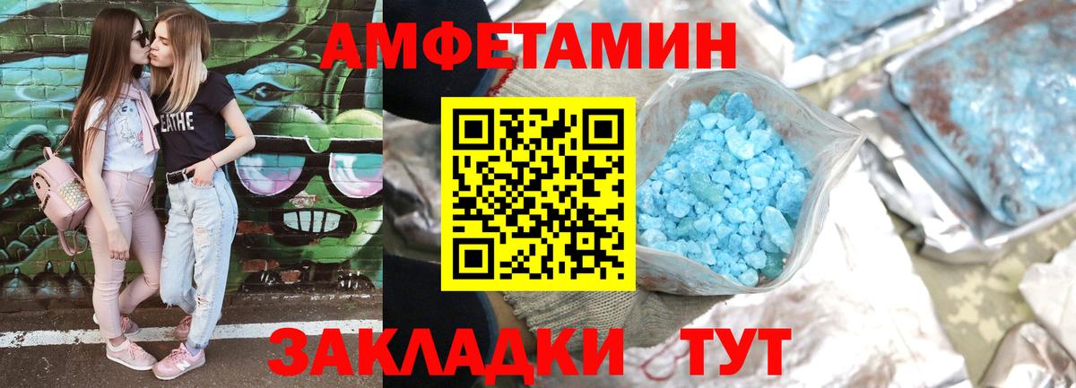 Амфетамин VHQ Гулькевичи