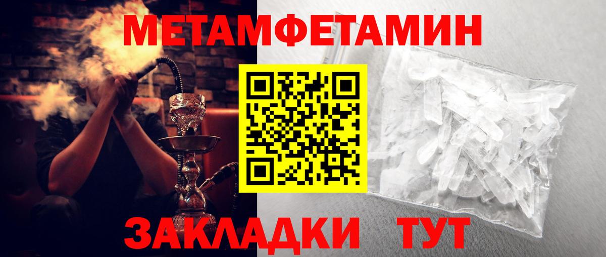 АМФЕТАМИН 97% Гулькевичи