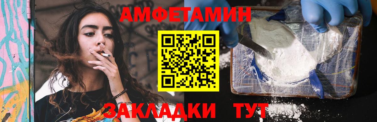 Амфетамин Розовый  Вход с VPN  Amphetamine  АМФ  Гулькевичи 