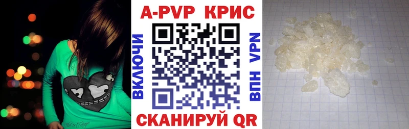 A-PVP VHQ  Гулькевичи 
