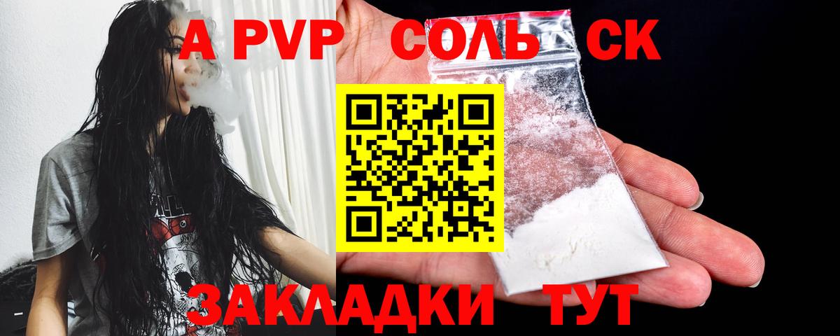 Alpha-PVP СК КРИС Гулькевичи