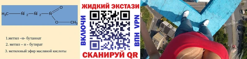 купить наркоту  Гулькевичи  БУТИРАТ BDO 33% 
