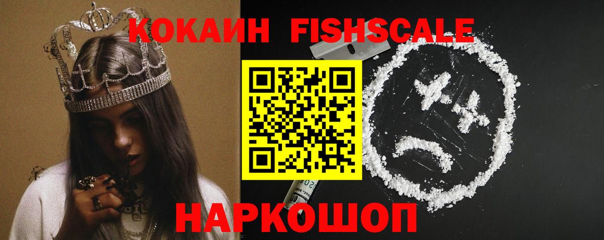 КОКАИН VHQ Гулькевичи