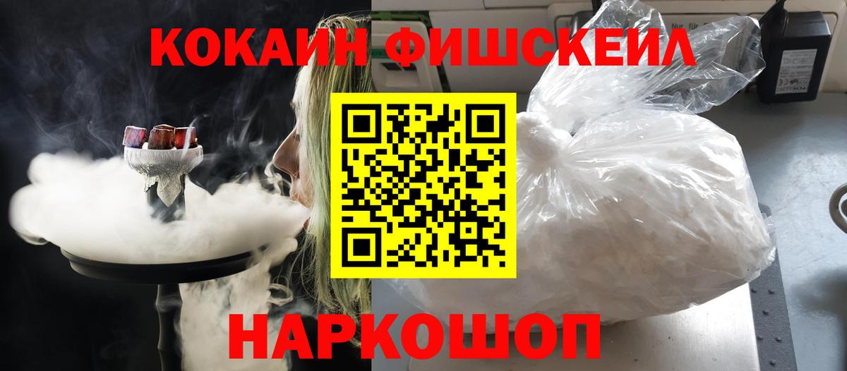 COCAIN 98%  Cocaine VHQ  Гулькевичи  Вход с VPN 