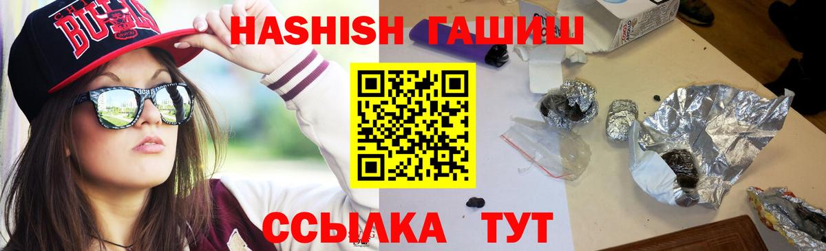 Гулькевичи  ГАШ Premium  Вход с VPN 