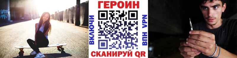 MEGA маркетплейс  наркота  Гулькевичи  ГЕРОИН хмурый 