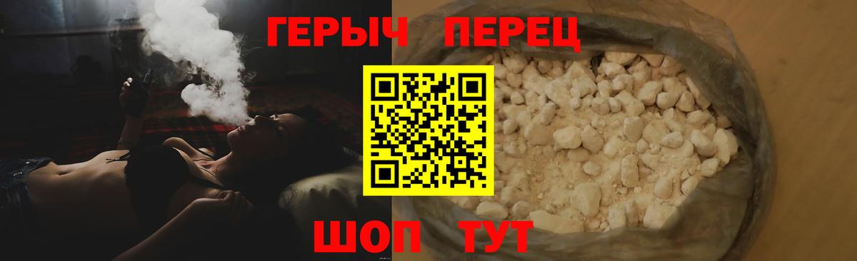 ГЕРОИН афганец  Гулькевичи 