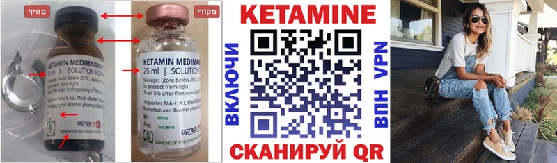 КЕТАМИН VHQ что такое наркотик Гулькевичи