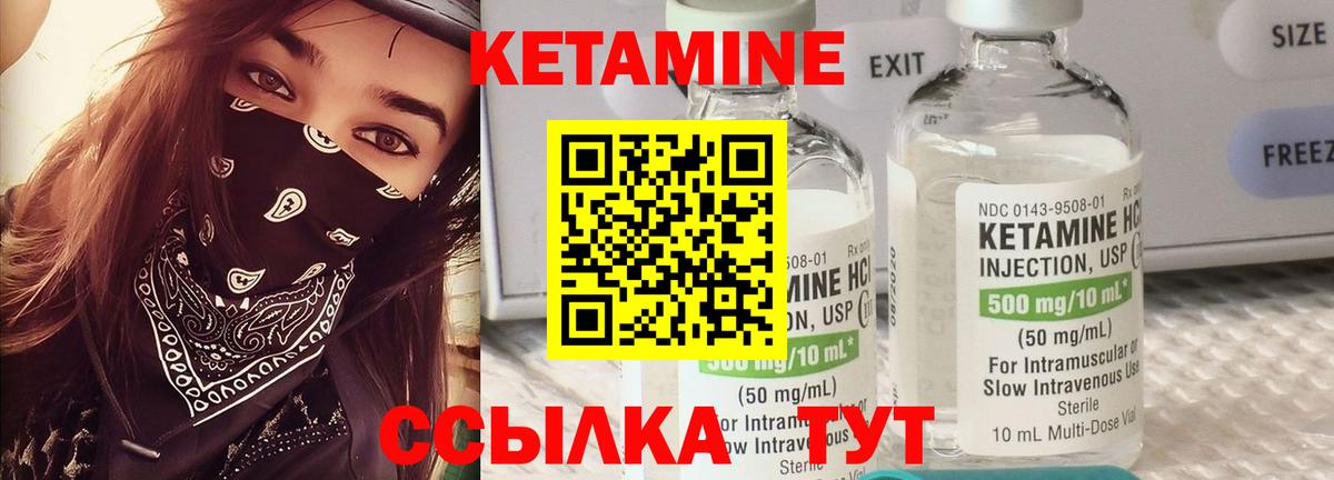 КЕТАМИН ketamine  Вход с VPN  Кетамин VHQ  Гулькевичи 