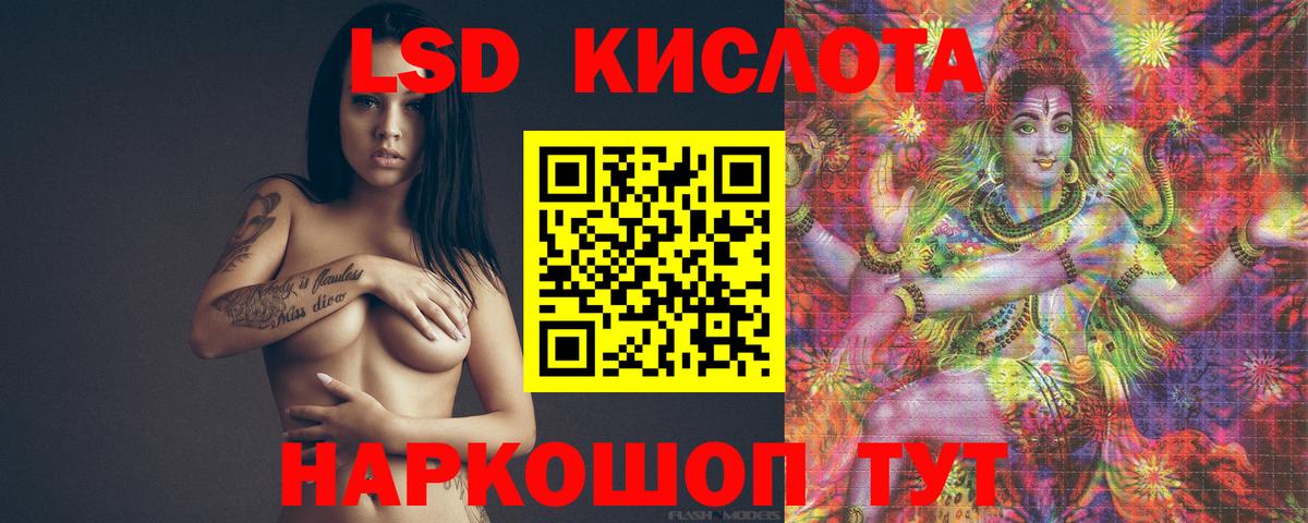 LSD-25 экстази ecstasy  ЛСД экстази кислота  kraken как войти  Гулькевичи 