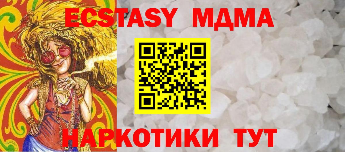 МДМА кристаллы  МДМА  Гулькевичи  МДМА crystal 