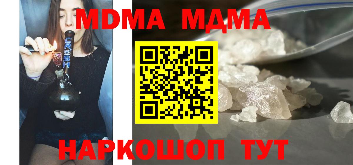 MDMA молли Гулькевичи