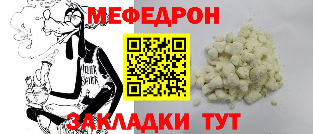 хочу   Меф мука  МЕФ кристаллы  Вход с VPN  Гулькевичи 