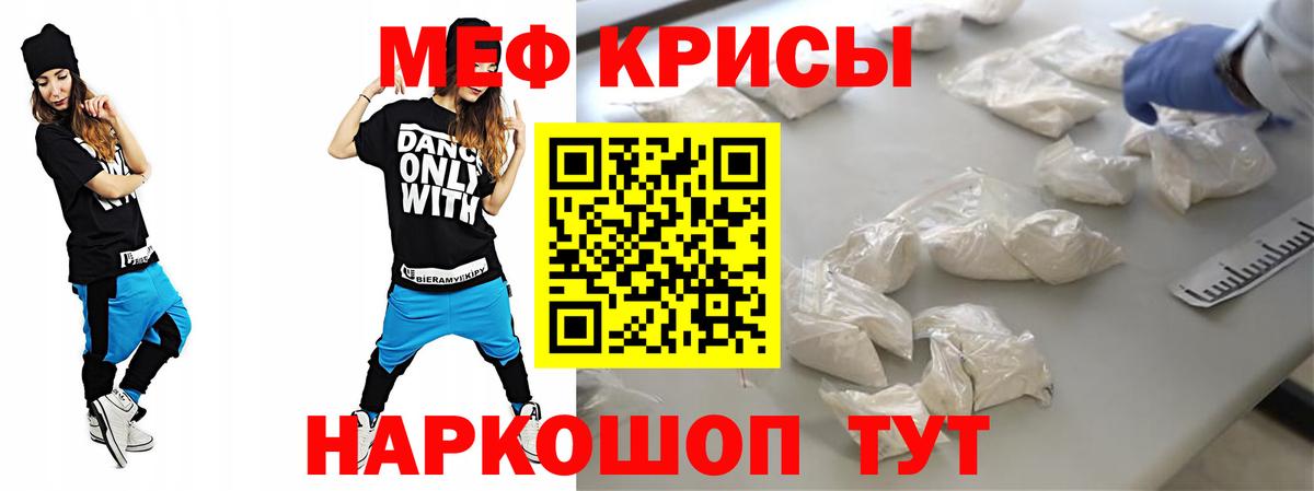 Меф мяу мяу мука Гулькевичи