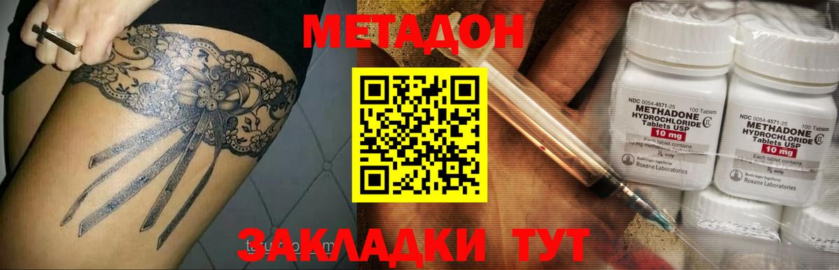 Метадон белоснежный  Вход с VPN  Гулькевичи  МЕТАДОН methadone 