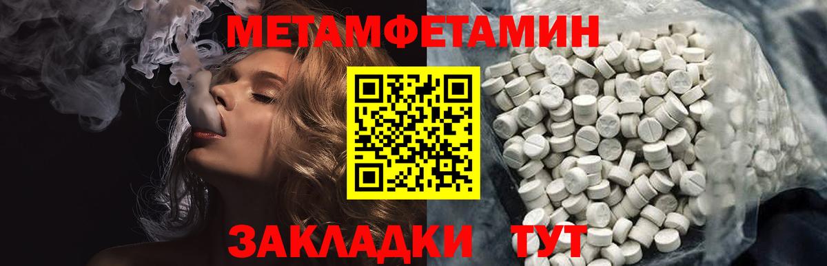 Первитин пудра  Вход с VPN  Гулькевичи  Первитин пудра 