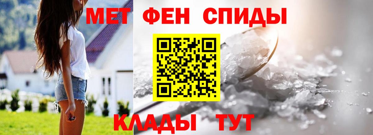 МЕТАМФЕТАМИН  Гулькевичи  Первитин витя 