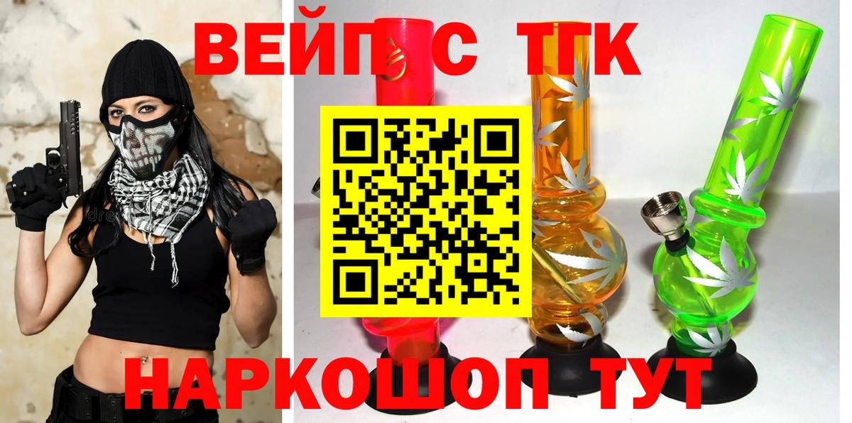 kraken ONION  Вход с VPN  Гулькевичи  Дистиллят ТГК вейп 